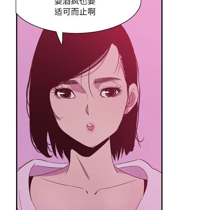 恶母传第8话