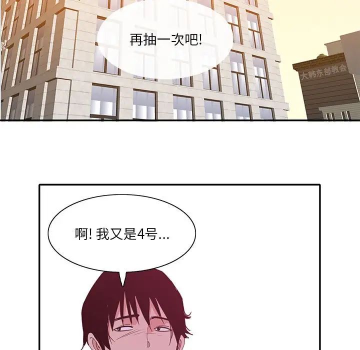 恶母传第8话