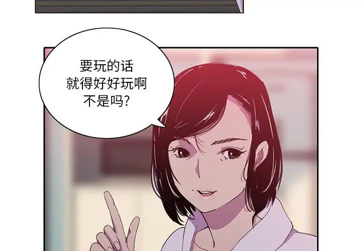 恶母传第9话