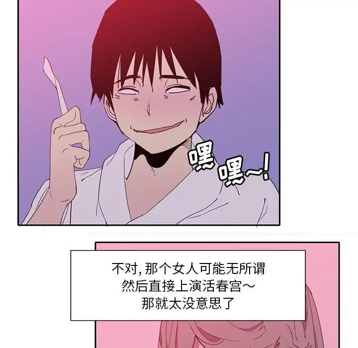 恶母传第9话