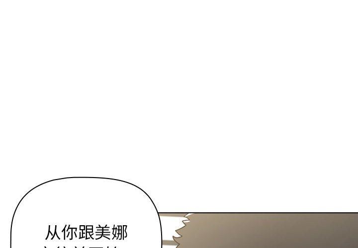 小孩子才做选择第16话