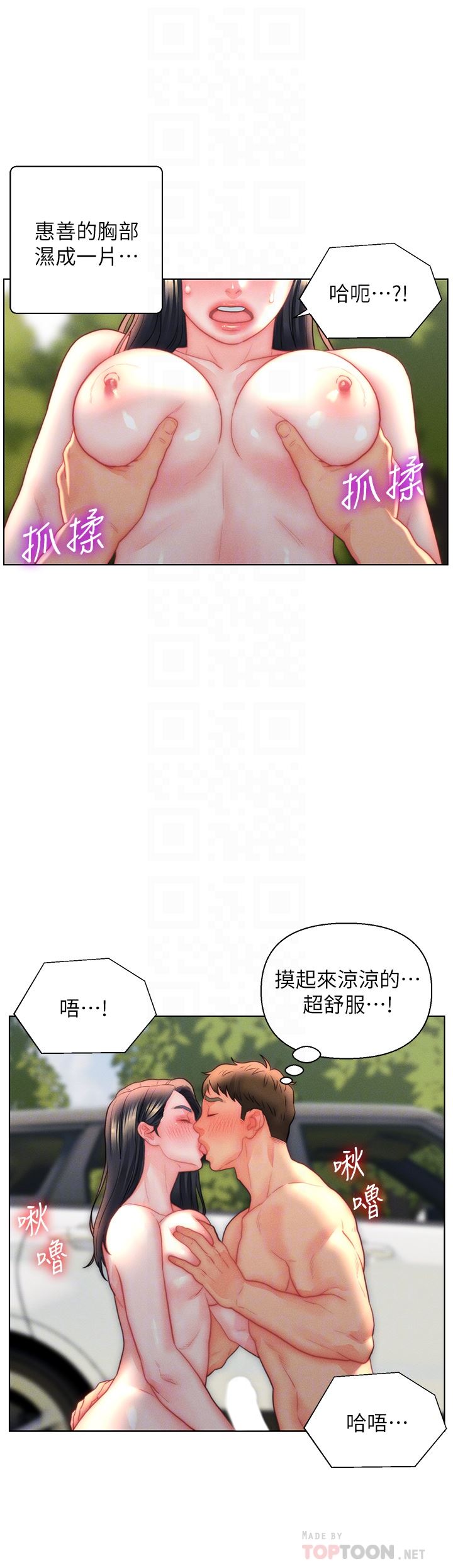 入贅女婿第31話-這樣玩…很羞恥耶