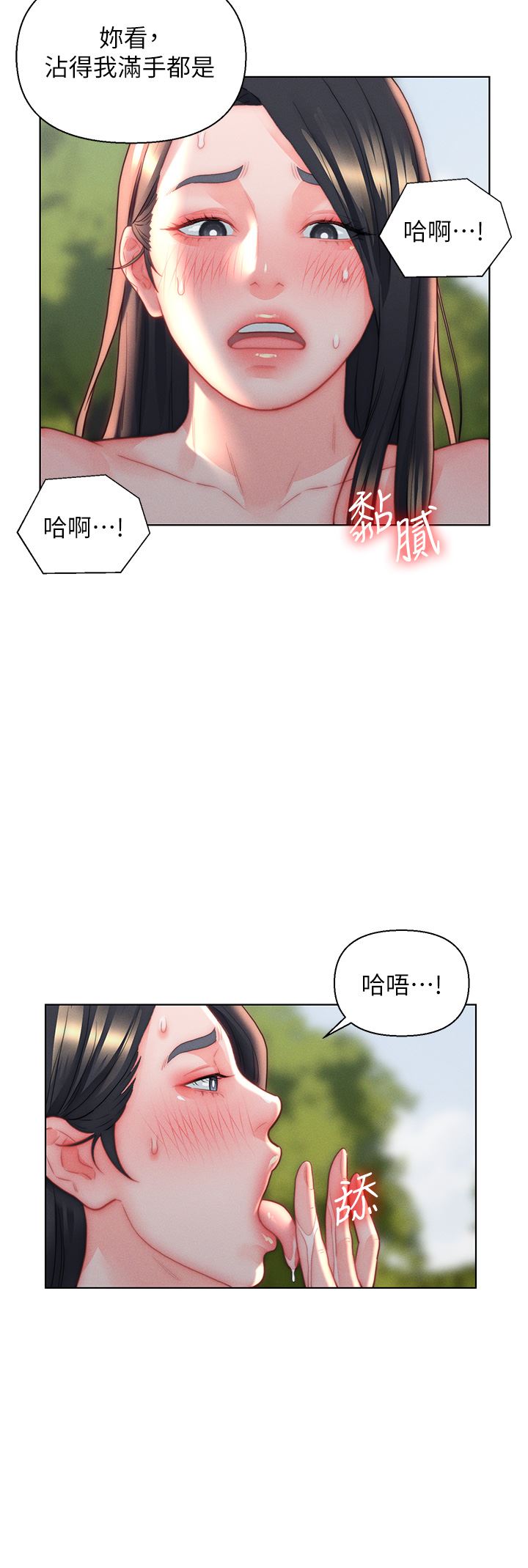 入贅女婿第31話-這樣玩…很羞恥耶