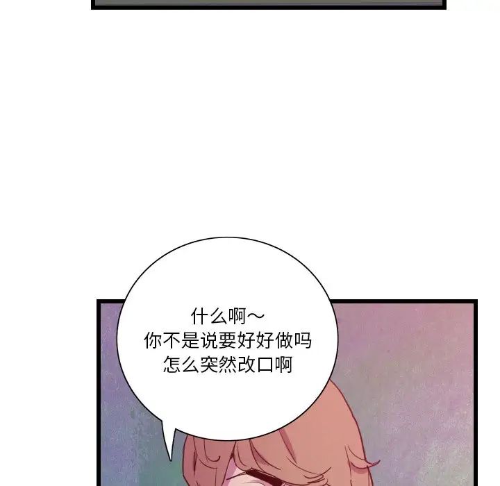 惡母傳第9話