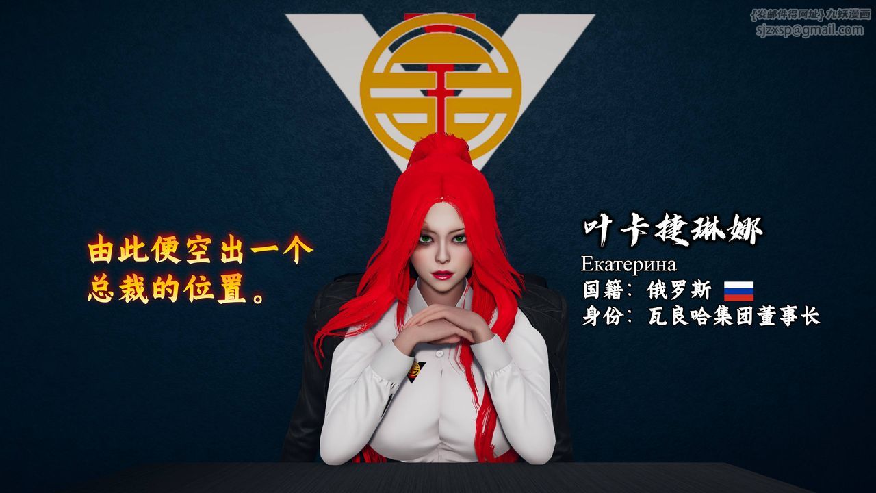 [3D]潛鳳諜影：宿命之戰第01話