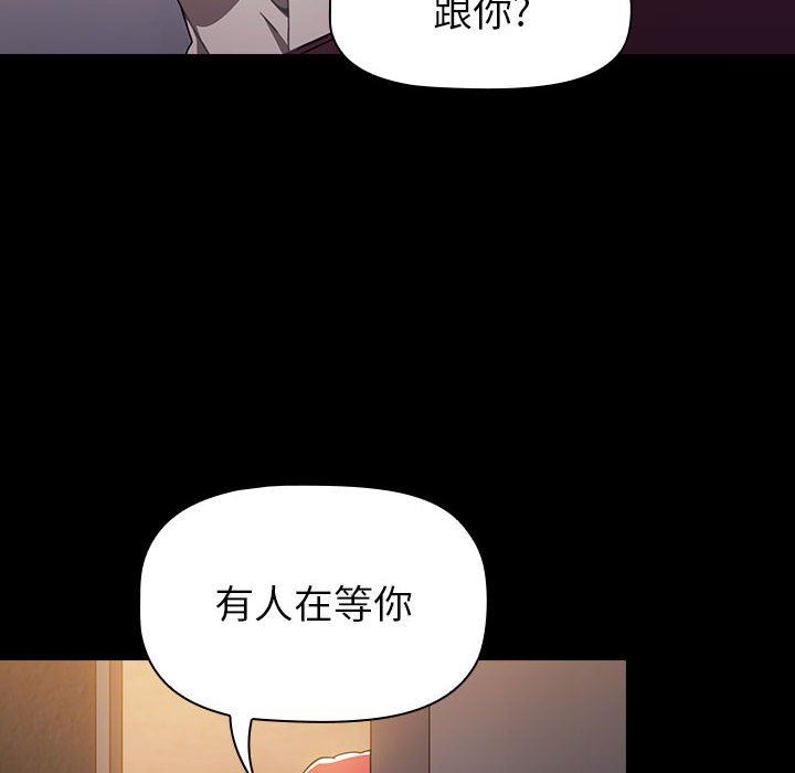 小孩子才做选择第16话