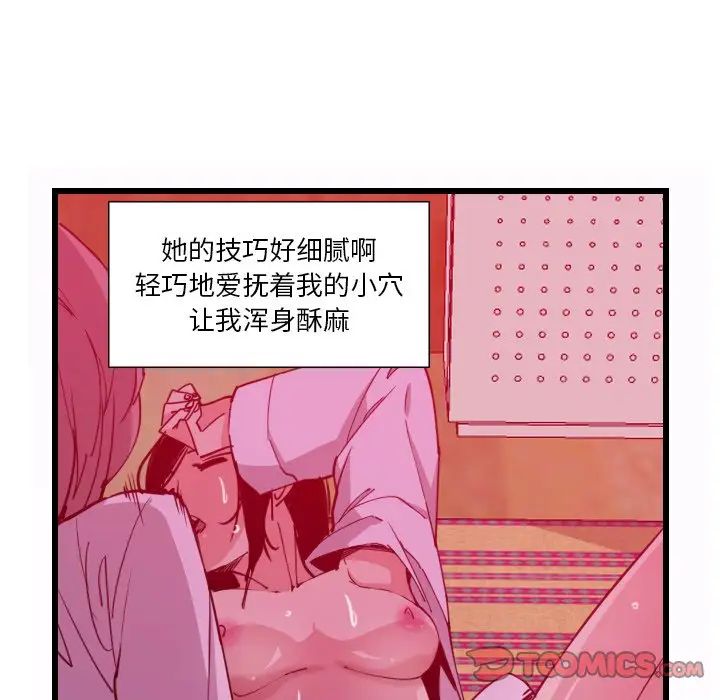 惡母傳第9話