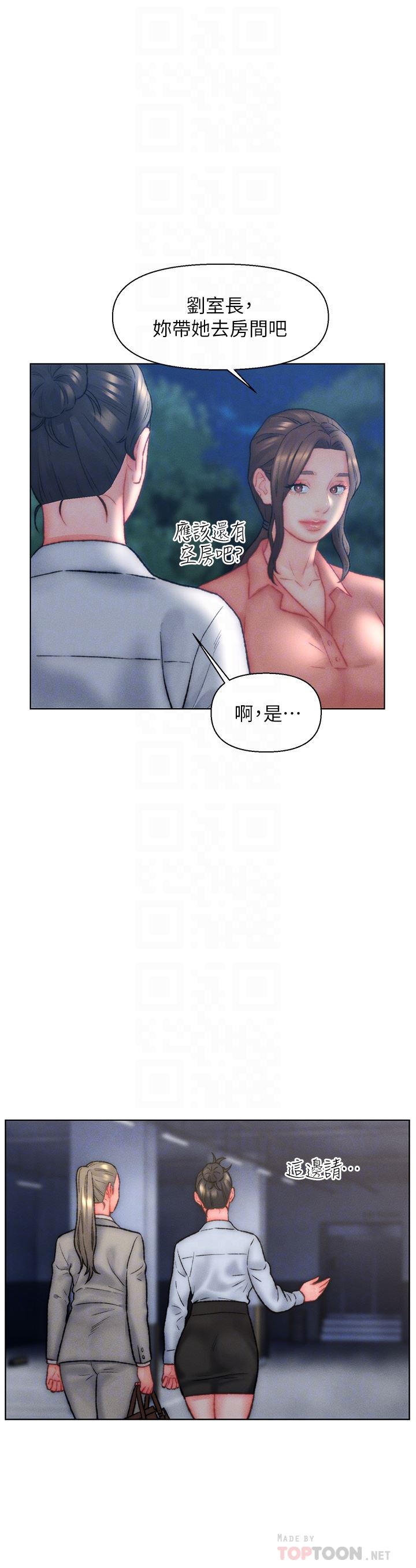 入赘女婿第32话-心怀不轨的来客