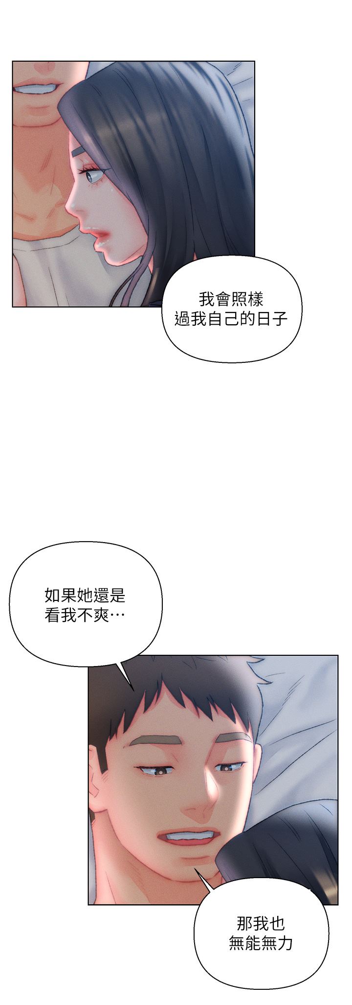 入赘女婿第32话-心怀不轨的来客