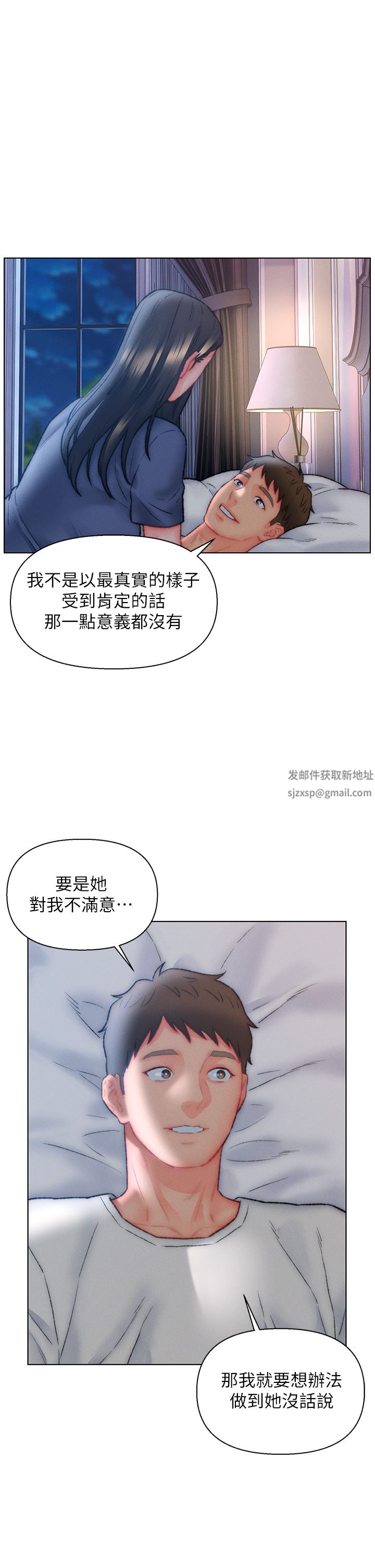 入贅女婿第32話-心懷不軌的來客