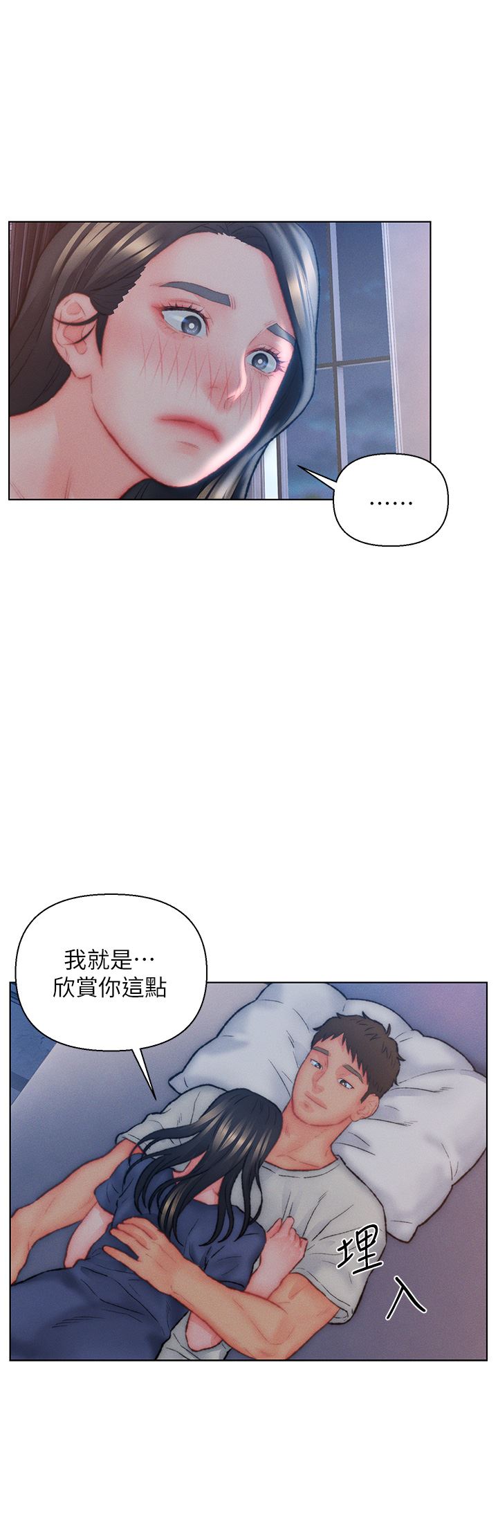 入赘女婿第32话-心怀不轨的来客