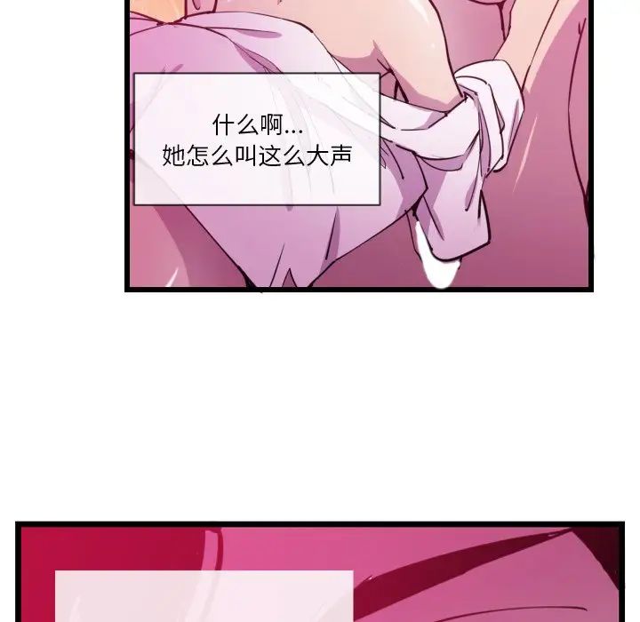 惡母傳第9話