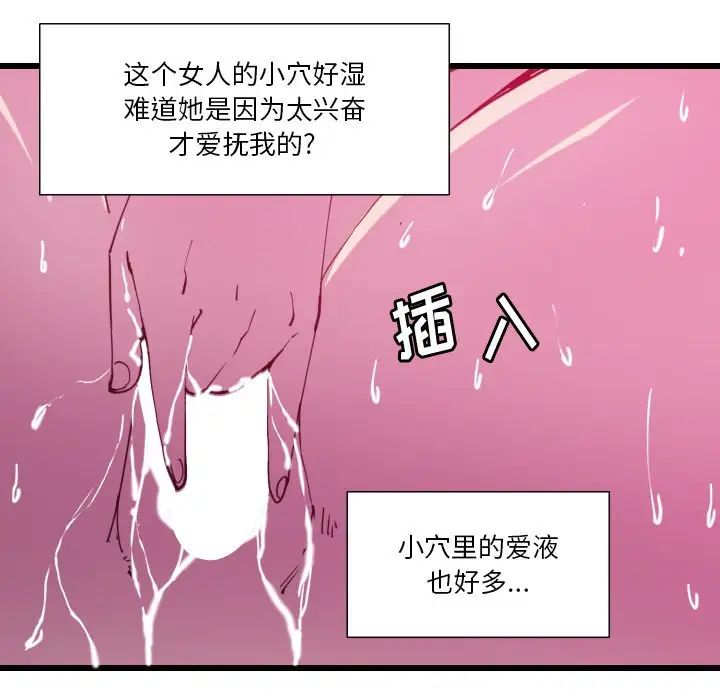 惡母傳第9話