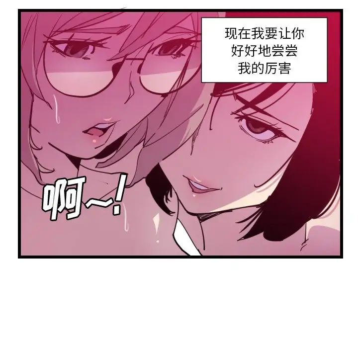 恶母传第9话