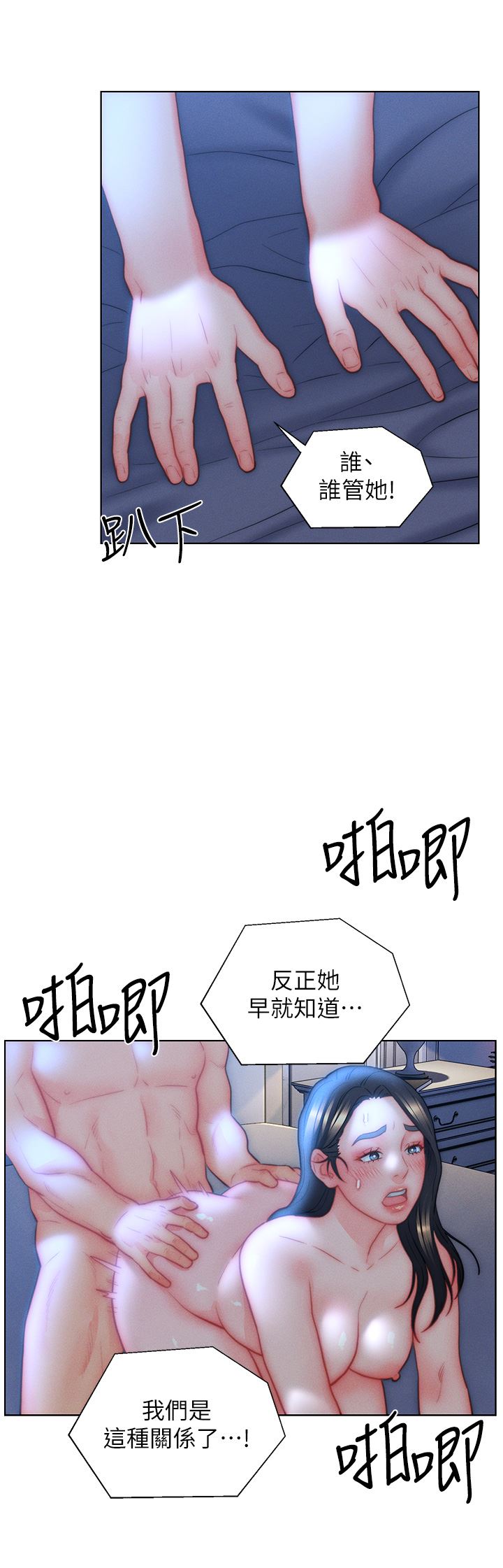 入贅女婿第33話-爽到穿墻的浪叫