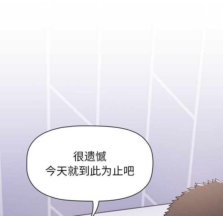 小孩子才做选择第16话