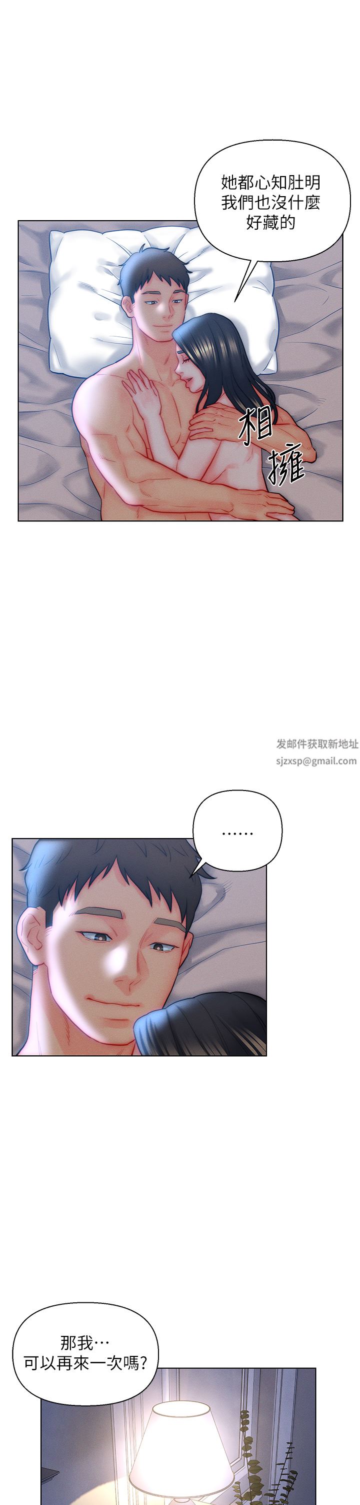 入贅女婿第34話-無止盡的做愛接力賽