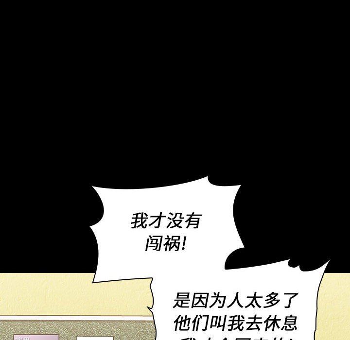 小孩子才做选择第17话