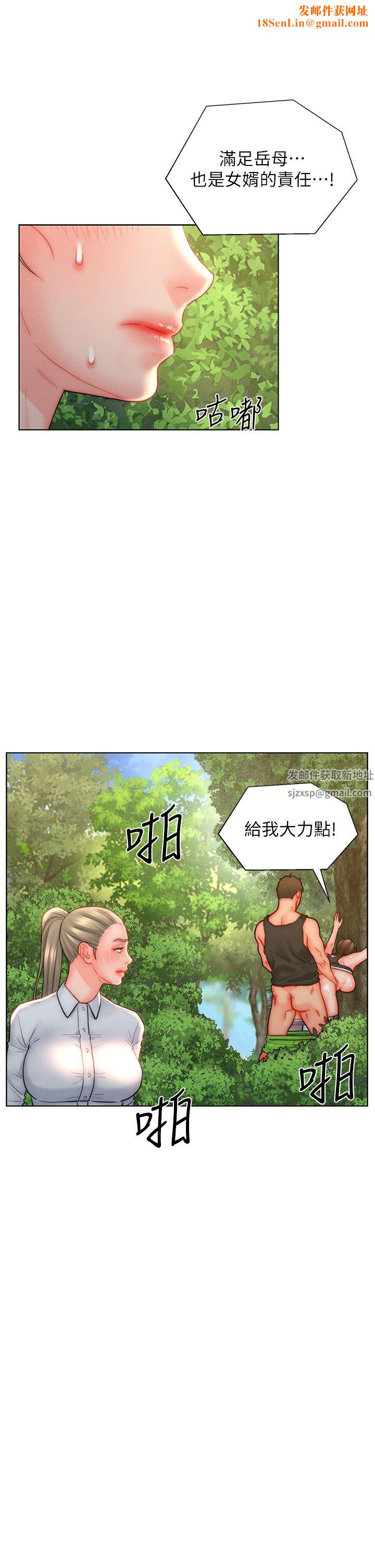 入赘女婿第35话-自己玩太卑鄙瞭!