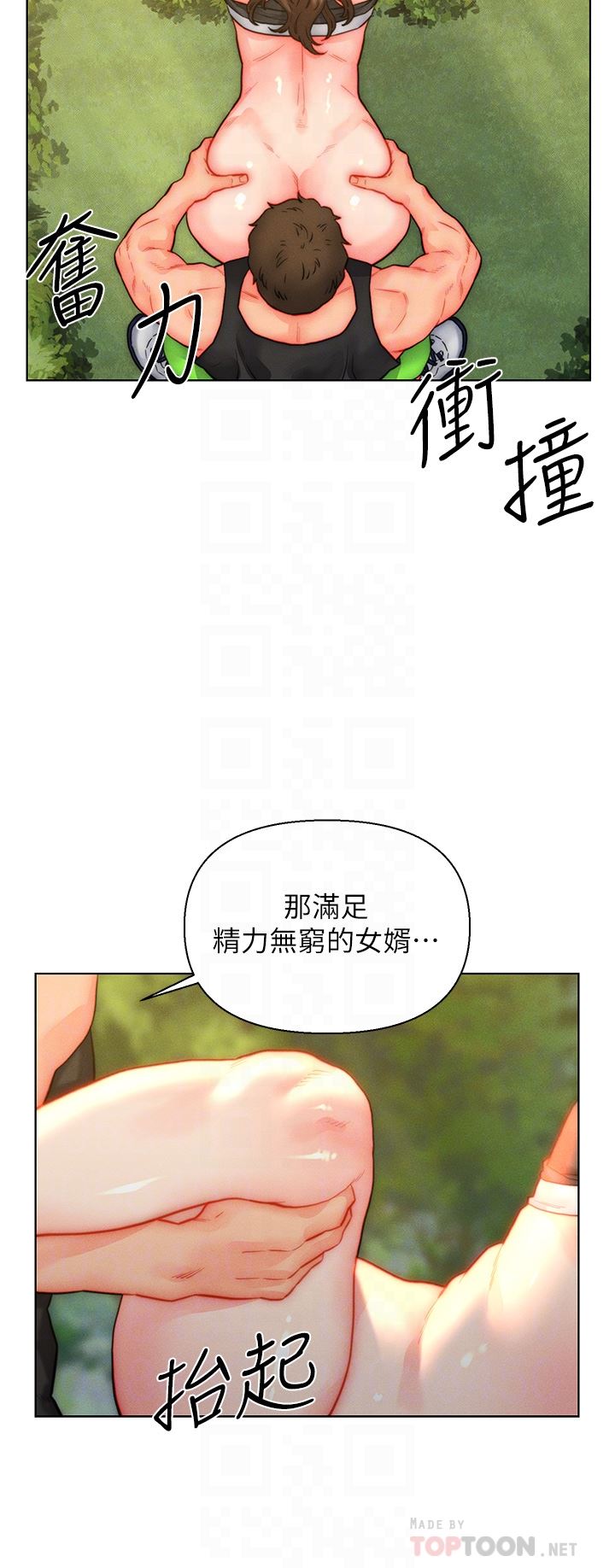 入赘女婿第35话-自己玩太卑鄙瞭!