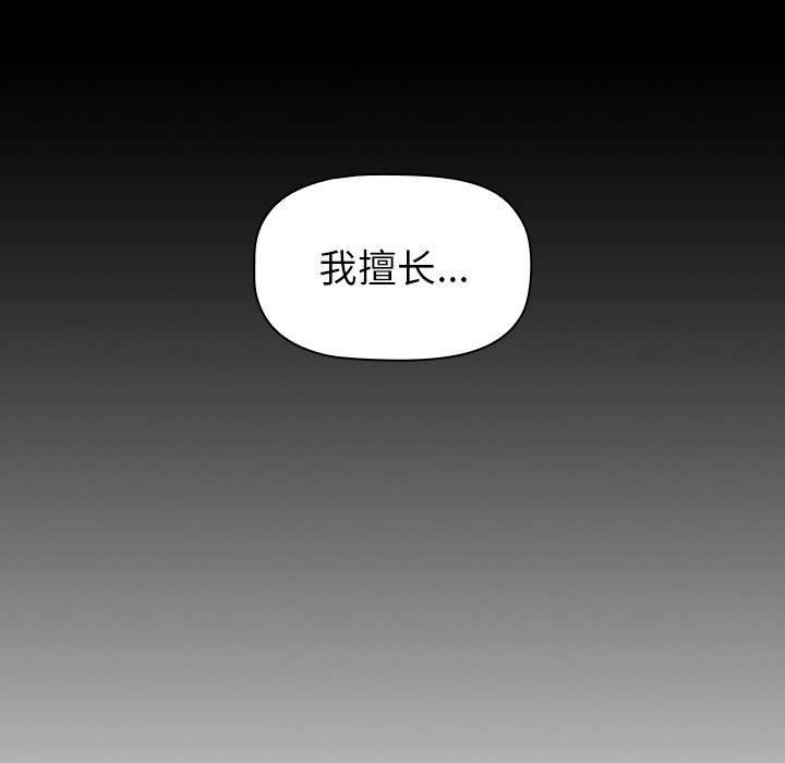 小孩子才做选择第17话