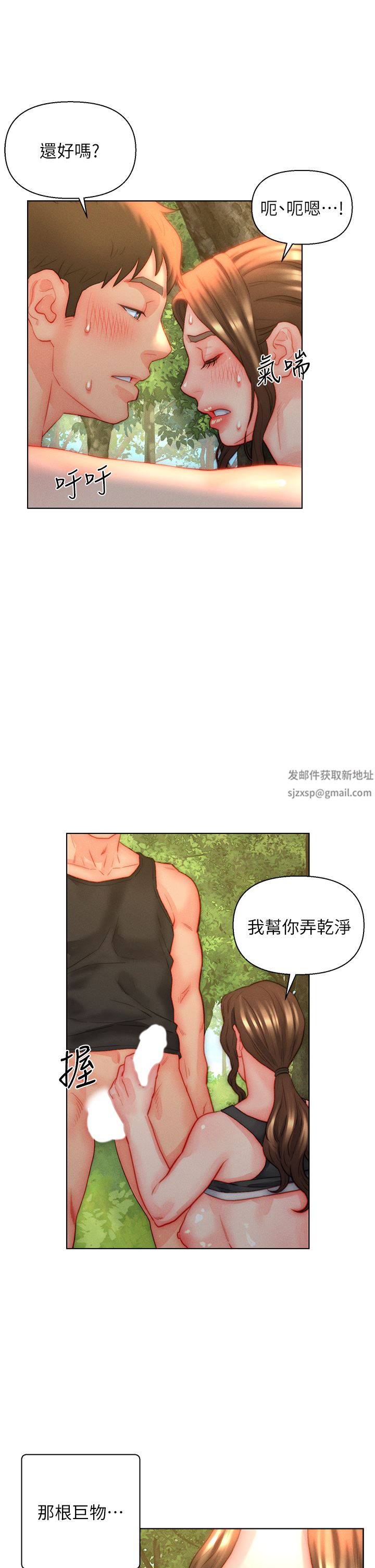 入赘女婿第35话-自己玩太卑鄙瞭!