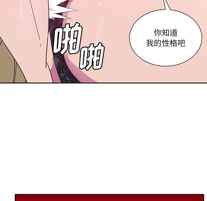 恶母传第11话