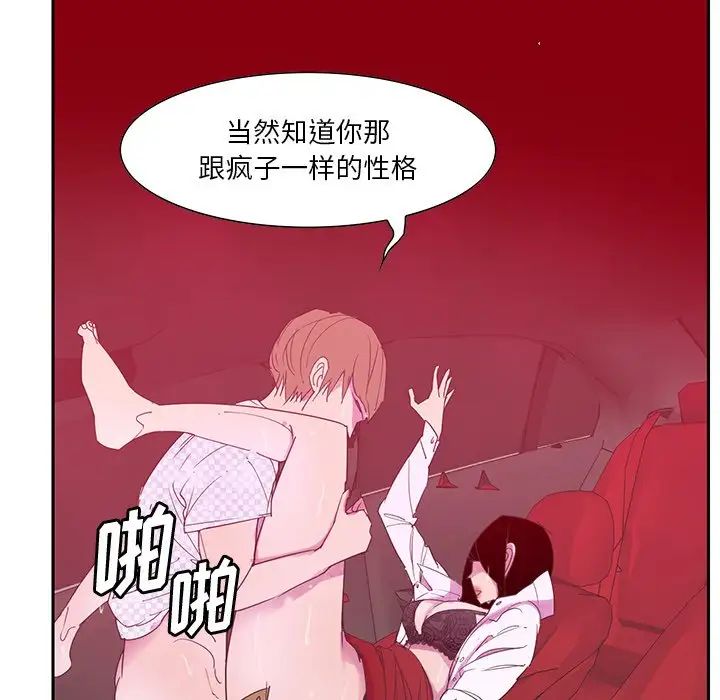 恶母传第11话