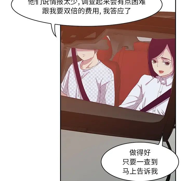 恶母传第11话