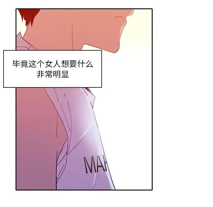 恶母传第11话