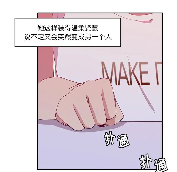 恶母传第11话