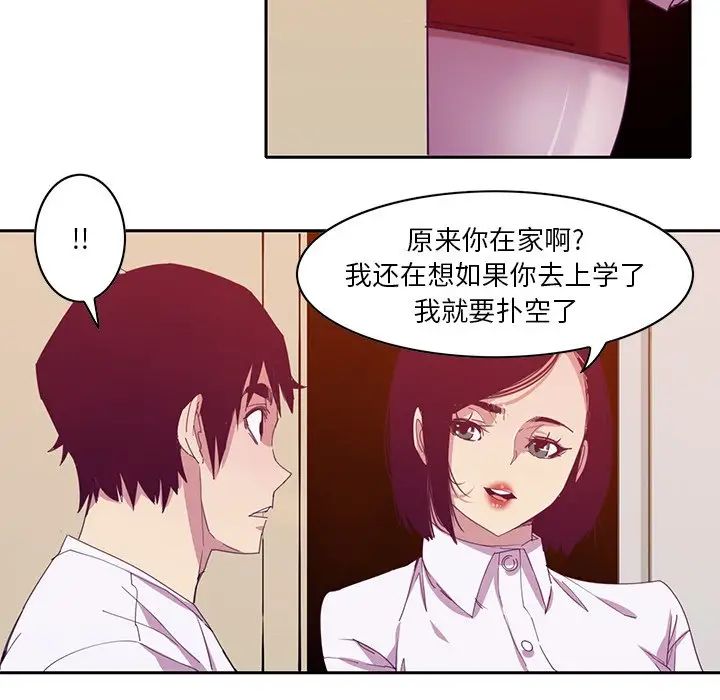 恶母传第11话