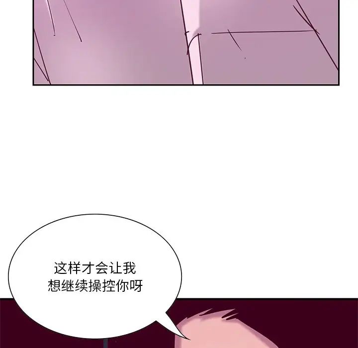 恶母传第12话