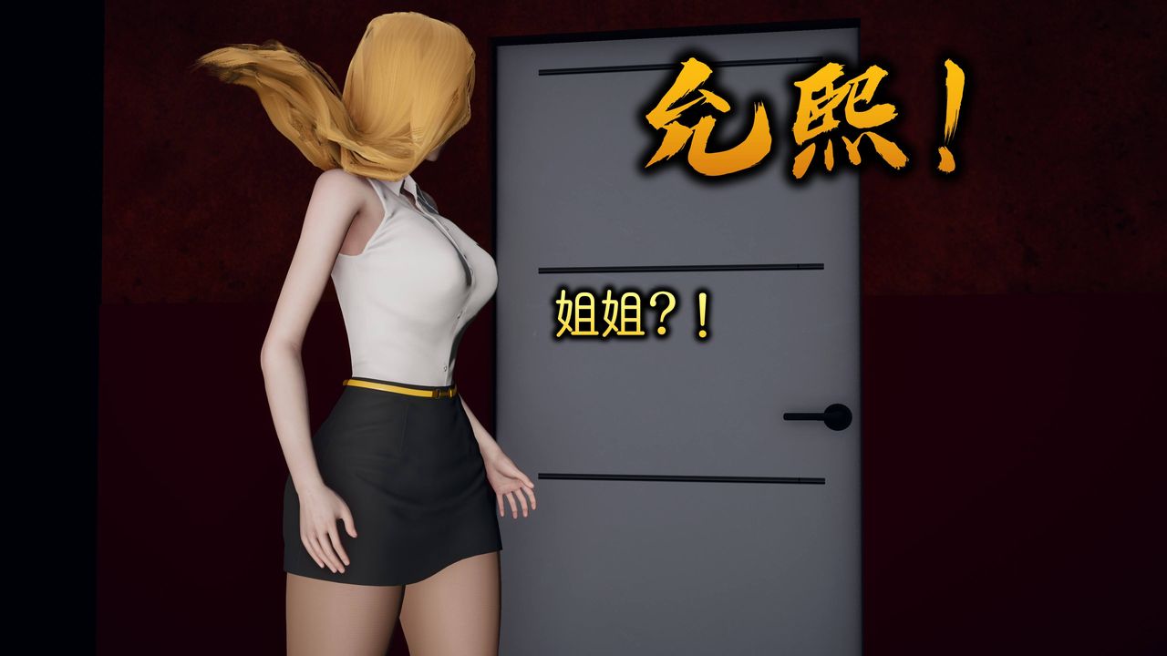 [3D]潜凤谍影：宿命之战第04话
