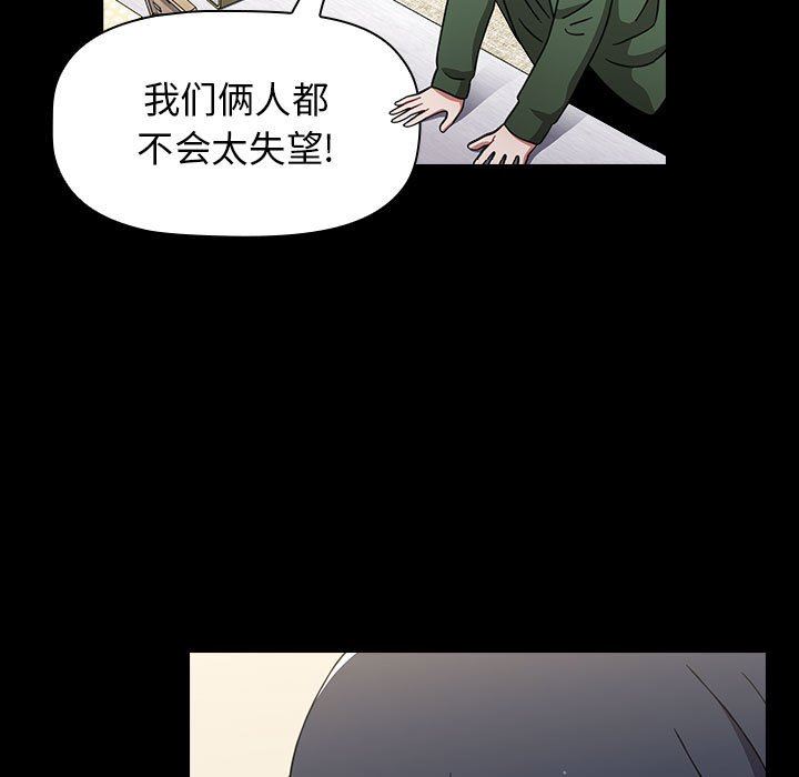 小孩子才做选择第18话