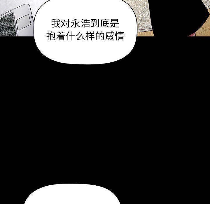 小孩子才做选择第18话