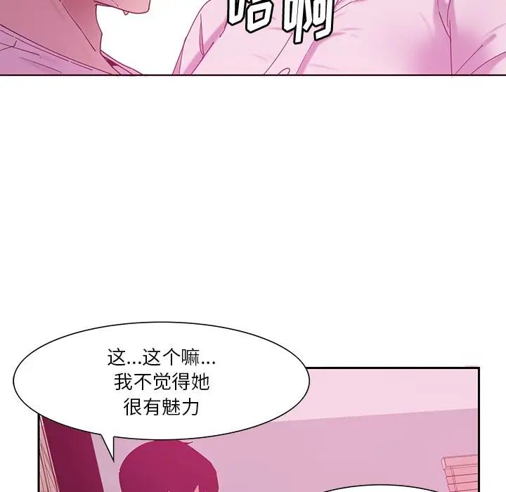 惡母傳第12話