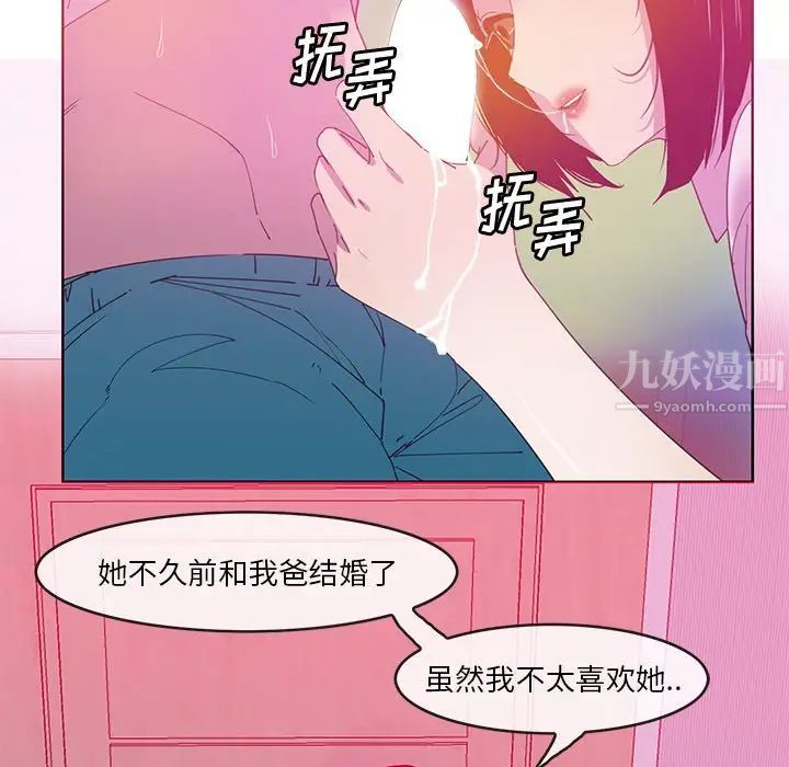 恶母传第13话