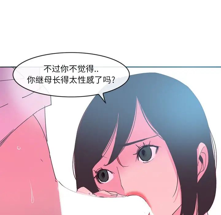 恶母传第13话
