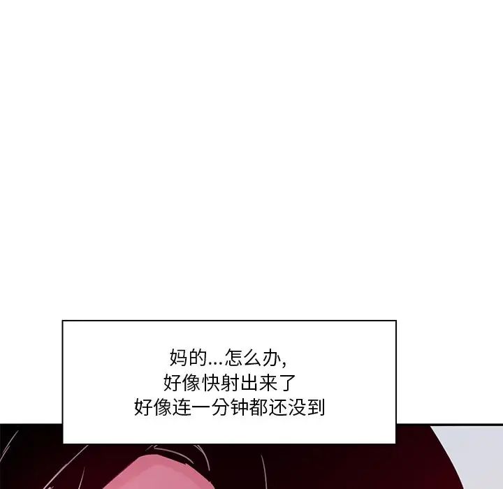 恶母传第14话