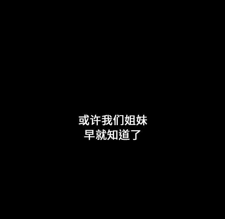 小孩子才做选择第19话