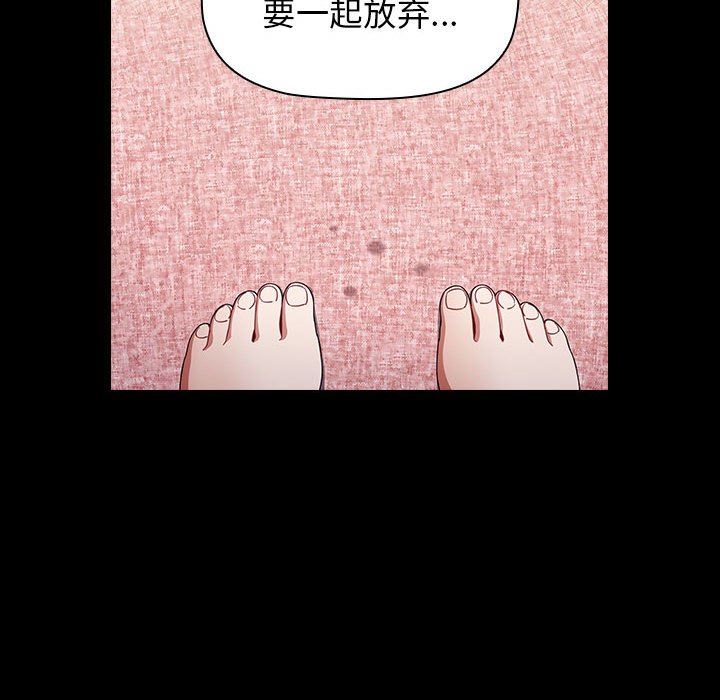 小孩子才做选择第19话