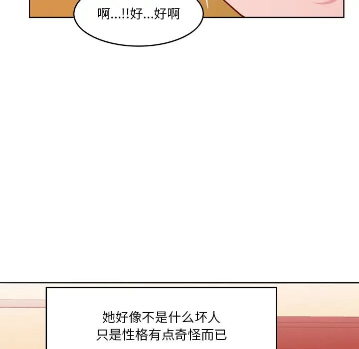 惡母傳第14話