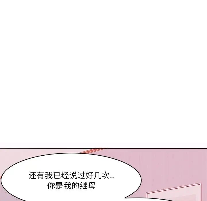 恶母传第15话