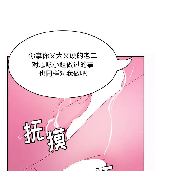 恶母传第15话