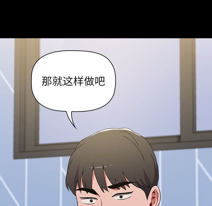 小孩子才做选择第20话