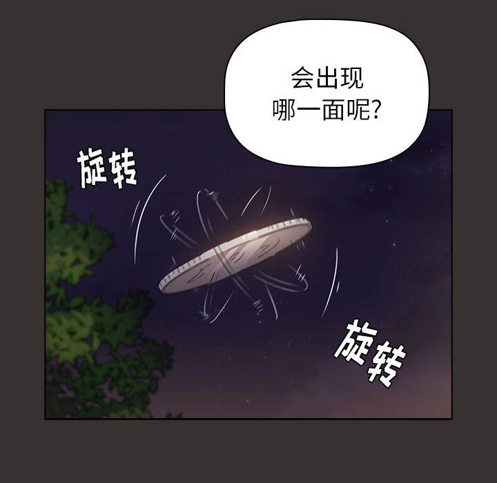 小孩子才做选择第20话