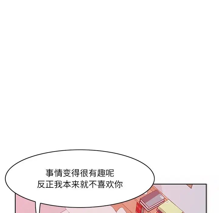 恶母传第16话