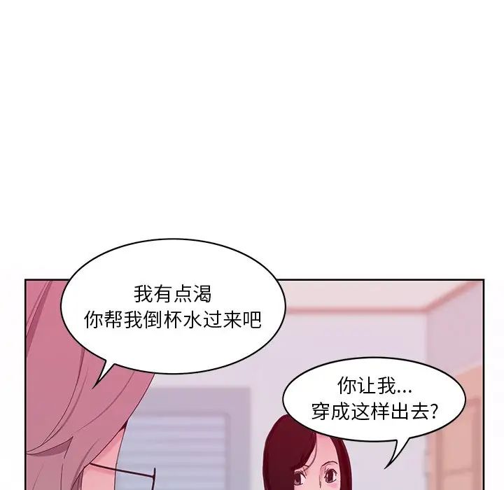 恶母传第16话