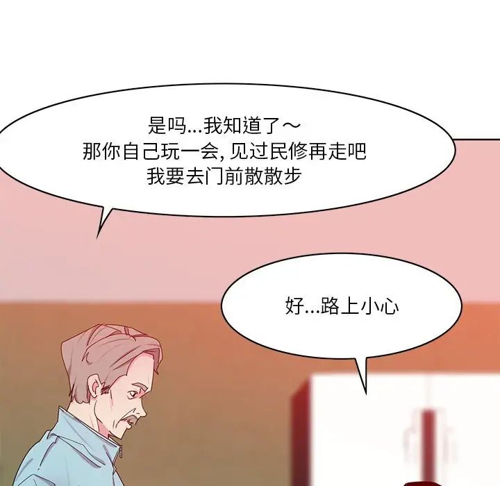 恶母传第16话